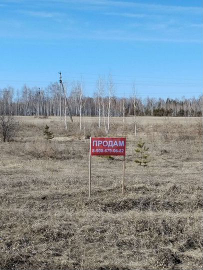 Участок 30 сот. (ИЖС)