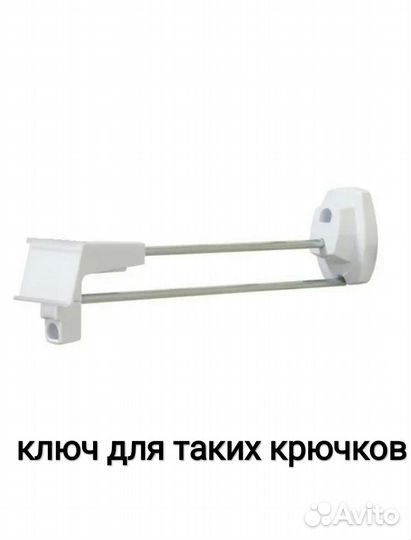 Магнитный ключ