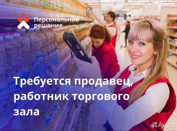 Продавец кассир ежедневная оплата без опыта