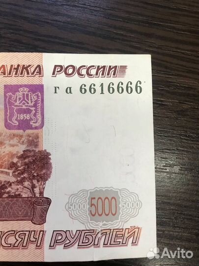 Красивый номер 5000 рублей