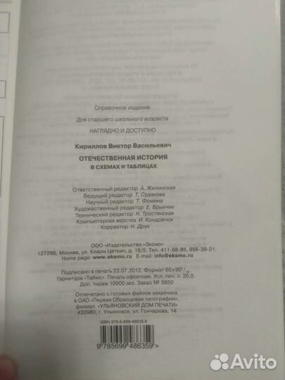 Справочники егэ