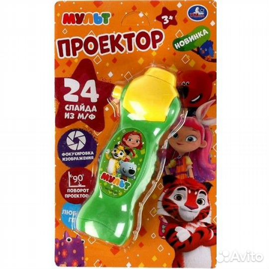 Игрушка Проектор. Мульт
