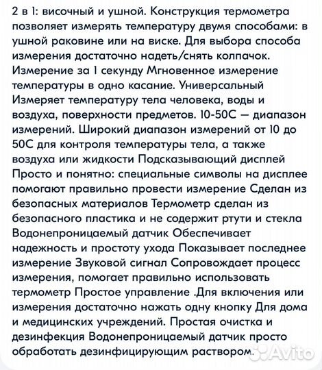 Инфракрасный термометр бесконтакный