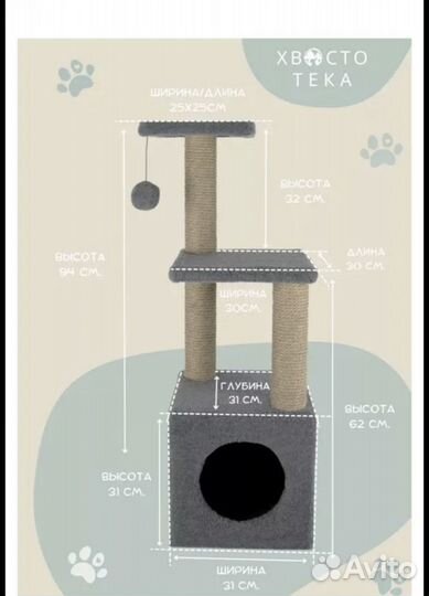 Домик для кошки с когтеточкой