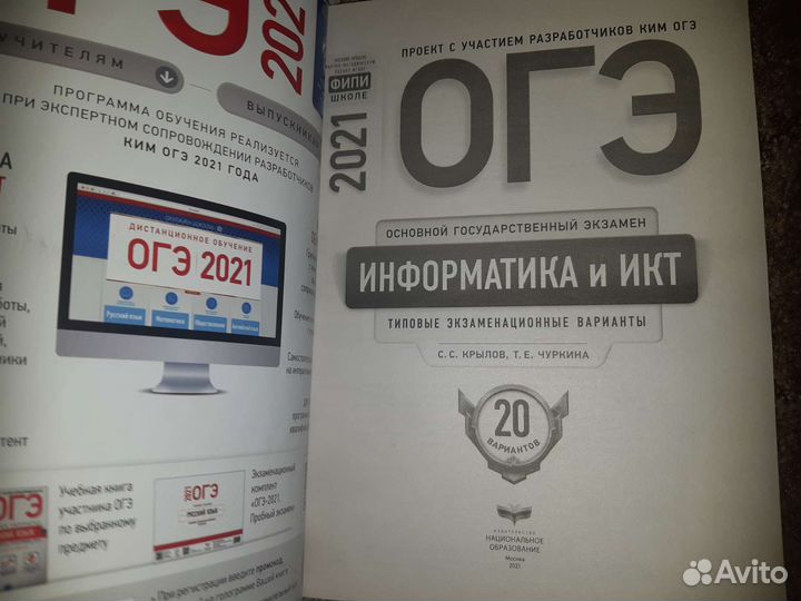 Справочники и пособия огэ информатика