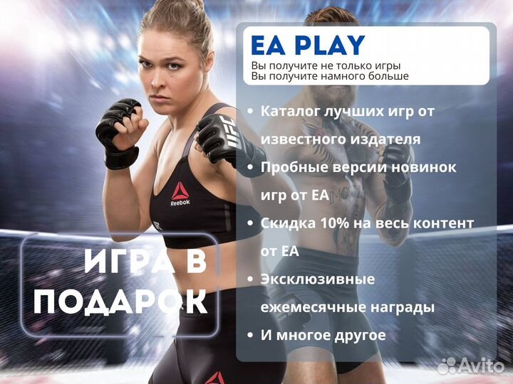Подписка PS Plus EA Play 1м Россия Игры PS4 и PS5