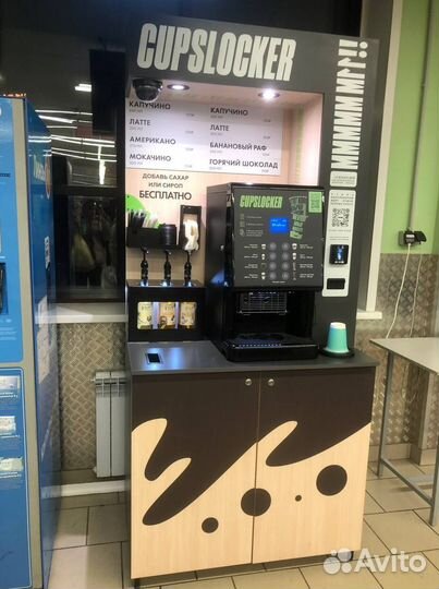 Кофейный автомат, готовая кофейня самообслуживания