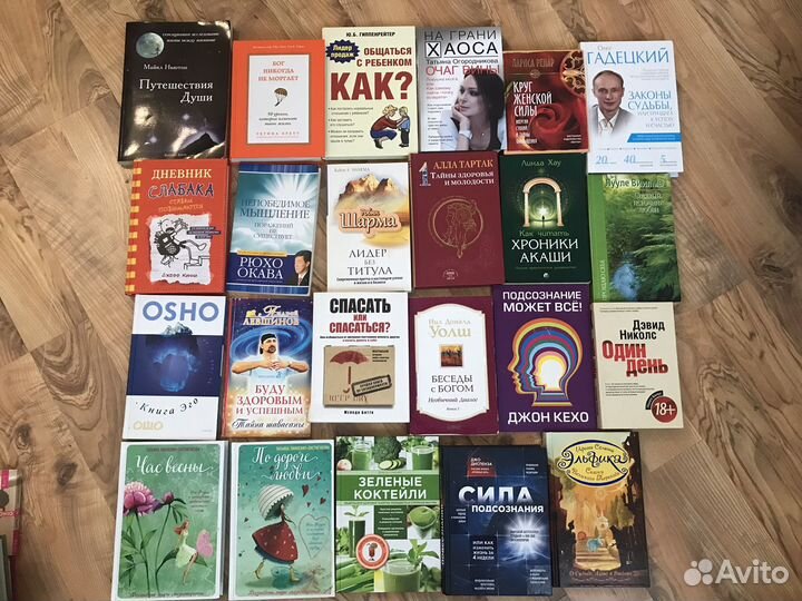 Много разных книг