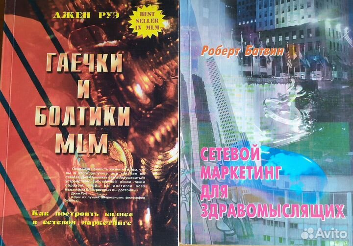 Книги по бизнесу и саморазвитию