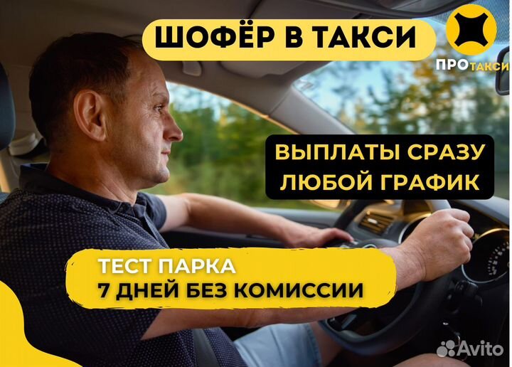 Водитель категории Б