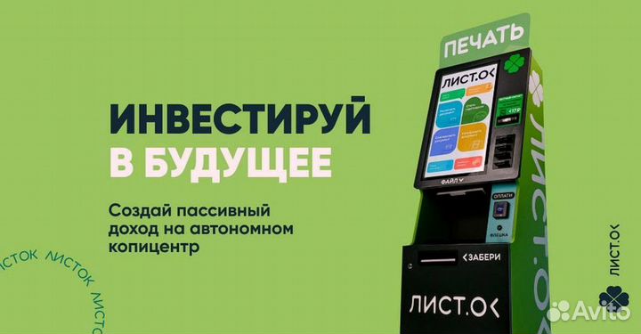 Пассивный доход