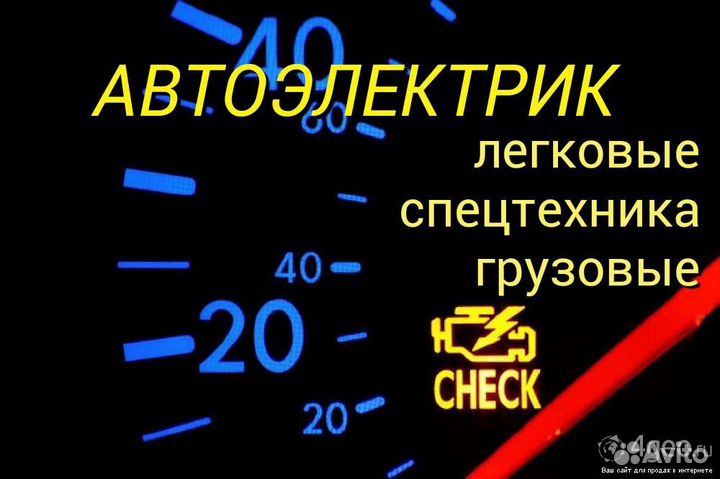Автосервис грузовой и легковой