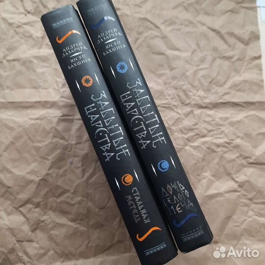 Охота, Забытые царства