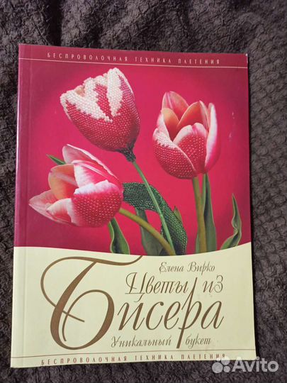 Книги для рукоделия