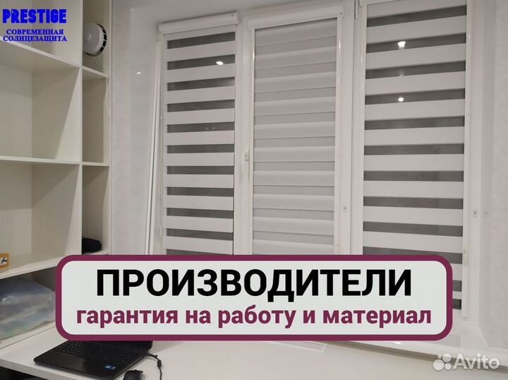 Жалюзи, рулонные шторы от производителя