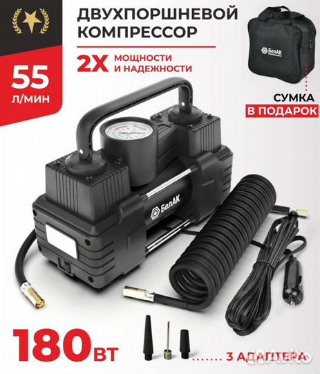 Насос автомобильный