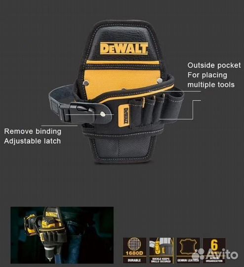 Сумка-кобура Dewalt для шуруповерта, дрели