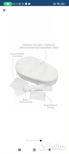 Кокон для новорожденных