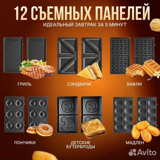 Вафельница мультипекарь