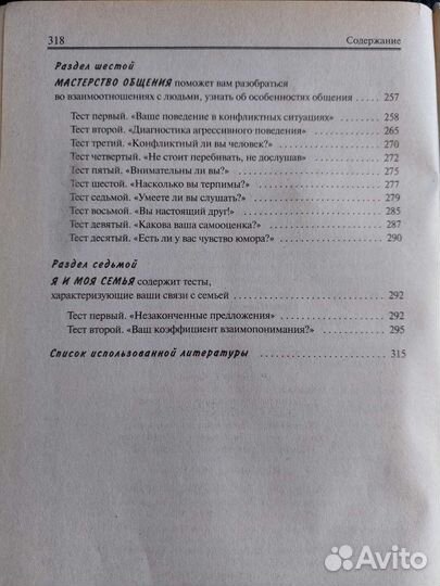 Тесты для подростков практическая психология