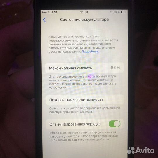 iPhone 7, 128 ГБ