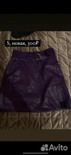 Женские вещи пакетом 42