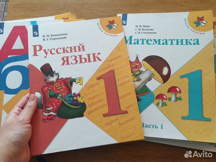 Комплект учебников Школа России 1 класс, 9 шт