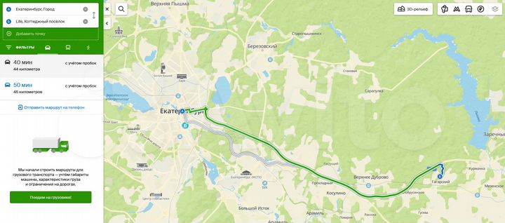 Участок 18 сот. (ИЖС)