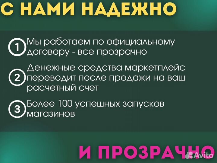 Готовый бизнес на wildberries и ozon