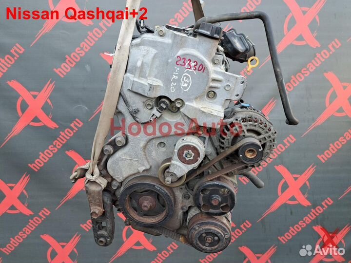 Двигатель MR20DE Nissan Qashqai+2