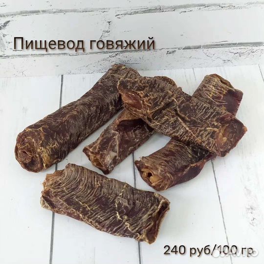 Сушеные лакомства для собак