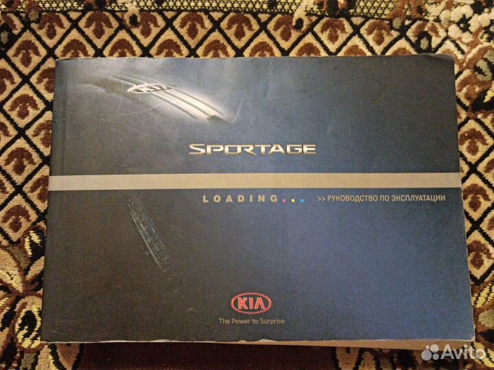 Книжка для kia sportage