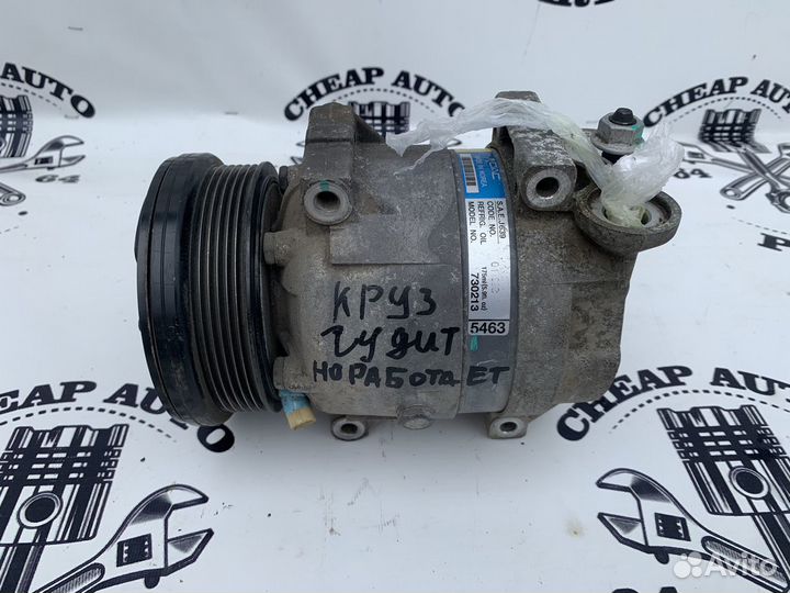 Компрессор кондиционера Chevrolet Cruze Оригинал