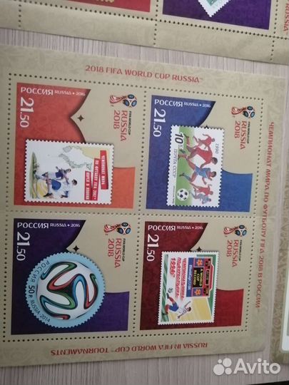 Почтовые марки чемпионат мира по футболу 2018