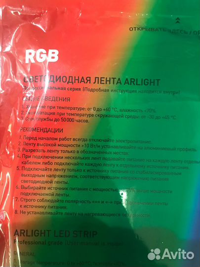 Arlight led лента светодиодная IP67