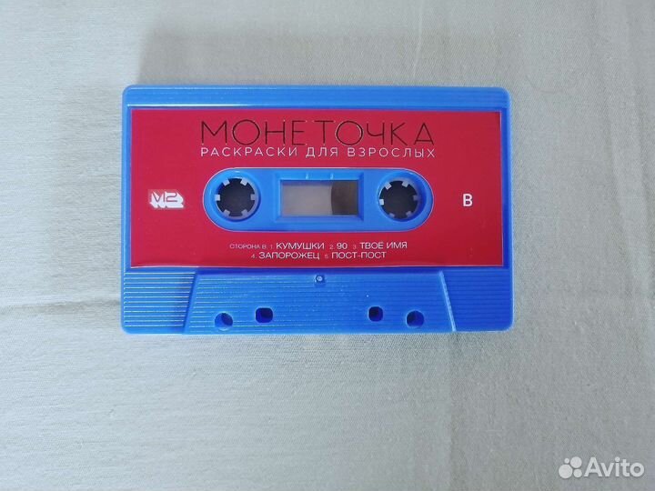 Аудио кассеты