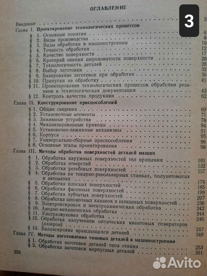 Технология машиностроения