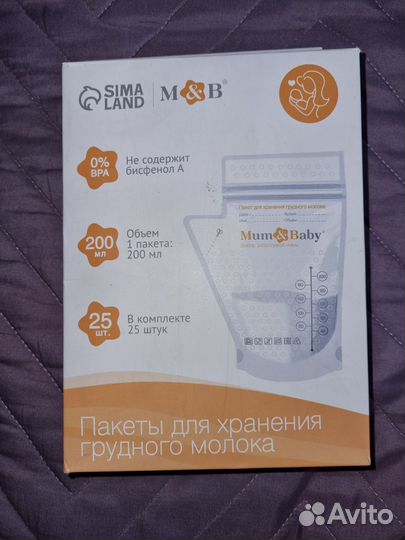 Пакеты для грудного молока