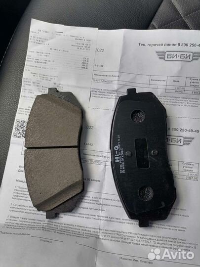 Тормозные колодки передние Hyundai, Kia