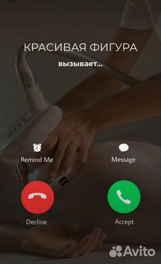 LPG массаж, антицеллюлитный