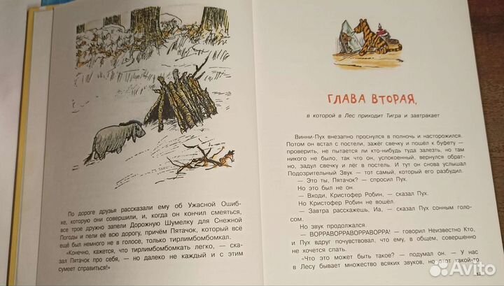 Винни пух книга и Алиса в Стране чудес