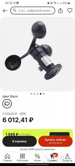 Анимометр профессиональный