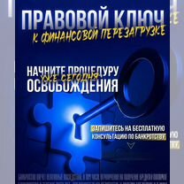 Банкроство граждан, списание долгов и кредитов, Бронницы