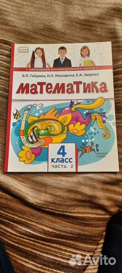 Учебники и рабочие тетради, цена в описании