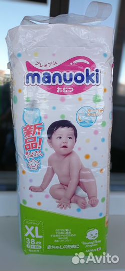 Подгузники трусики 5