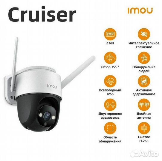 Поворотная IP - Камера с Wi-Fi Imou Crusier 4MP