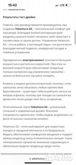 Электросамокат Yakamura GS