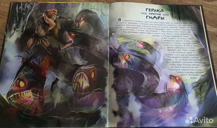 Мифы и легенды народов мира