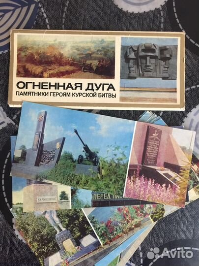 Набор открыток «Огненная дуга»