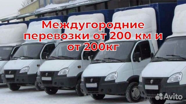 Газель межгород уфа